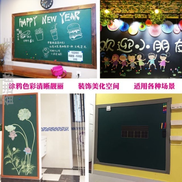 彩绘马克笔板纸墙上黑板贴家用自粘造型背景学家早教装饰布教学