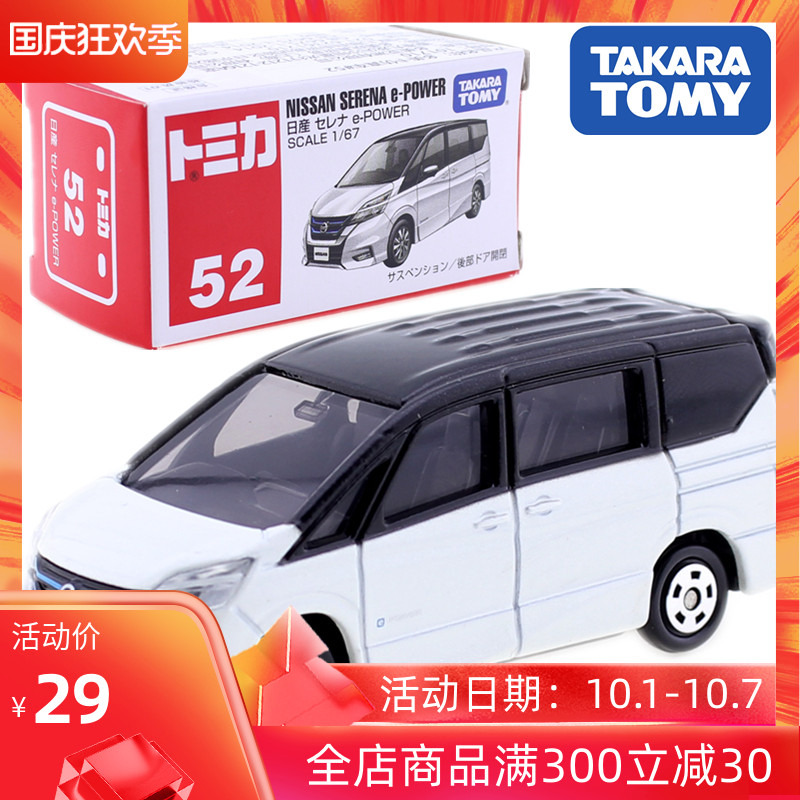 Tomy车1新品 Tomy车1价格 Tomy车1包邮 品牌 淘宝海外