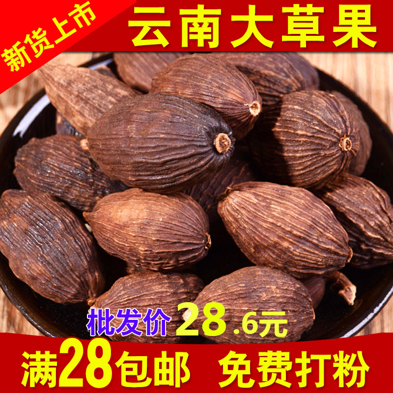 共355 件草果香料粉相关商品