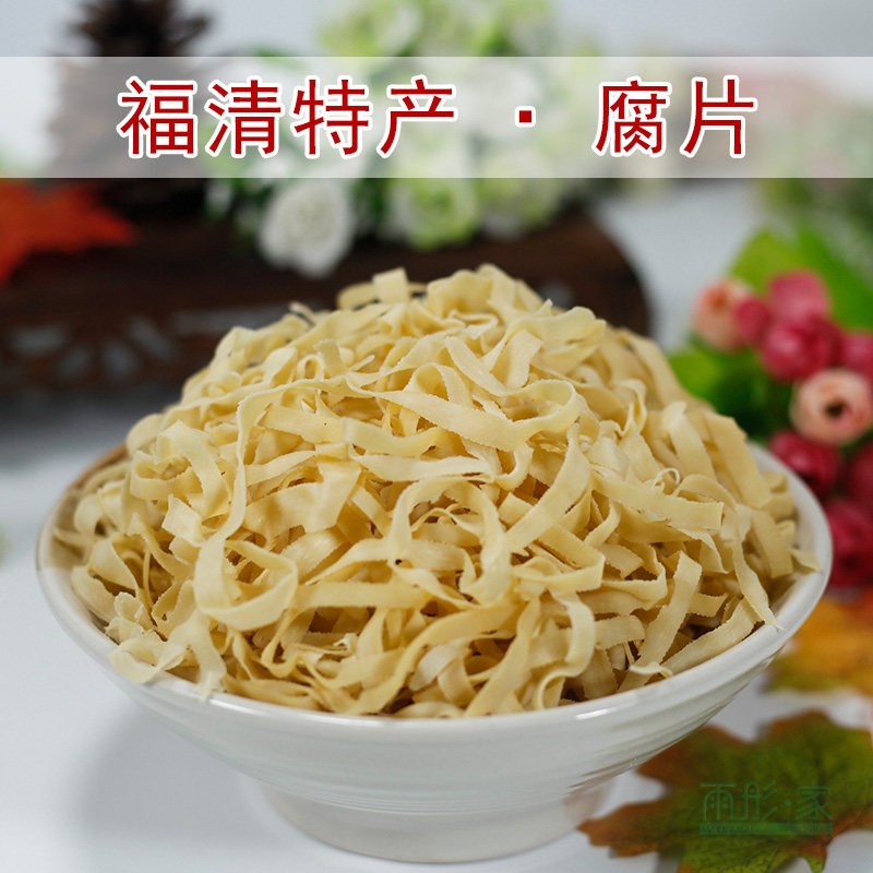 福建特产福清特产腐片传统小吃食材虎片豆腐片豆腐面 500克