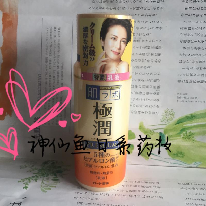 Rohto玻尿酸保湿乳功效 Rohto玻尿酸保湿乳推荐 Rohto玻尿酸保湿乳价格 好用吗 淘宝海外