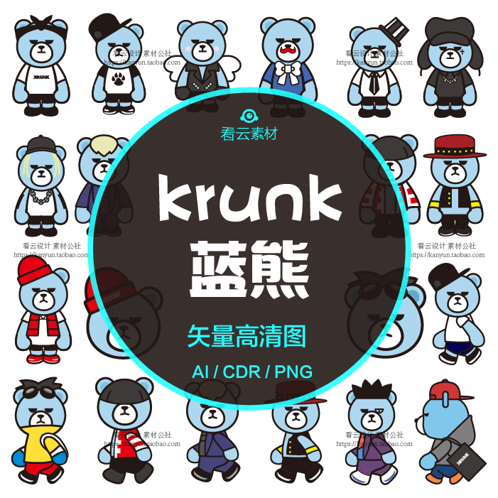 krunk蓝熊韩国潮牌卡通形象蓝色的卡通熊图案高清矢量图素材图片
