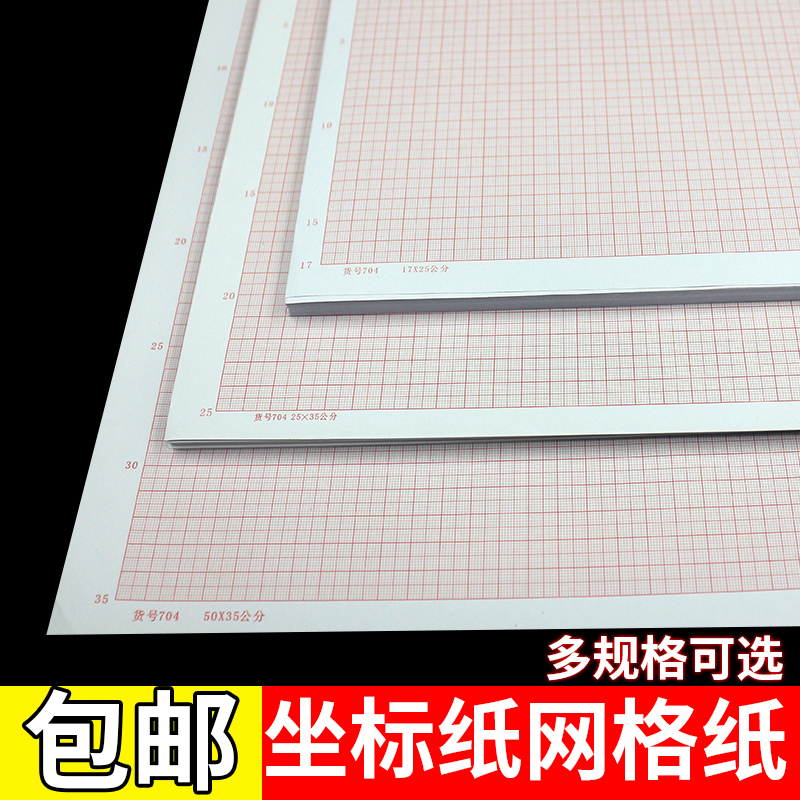 共134 件a4方格纸批发相关商品