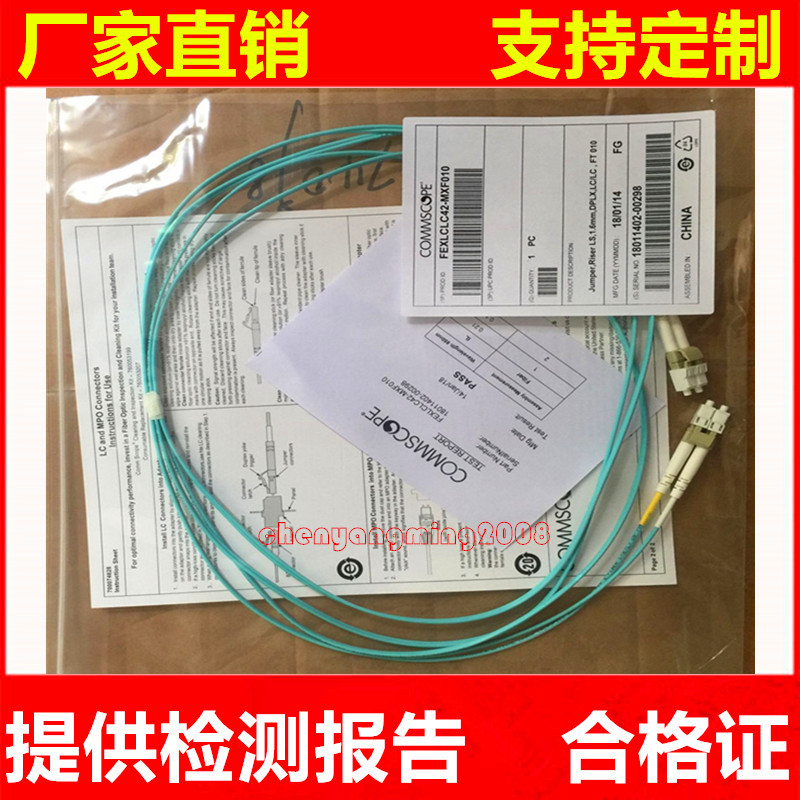 Fiber NEW IN BAG Commscope Jumper Riser Cable Model FEXLCLC42-MXF007
