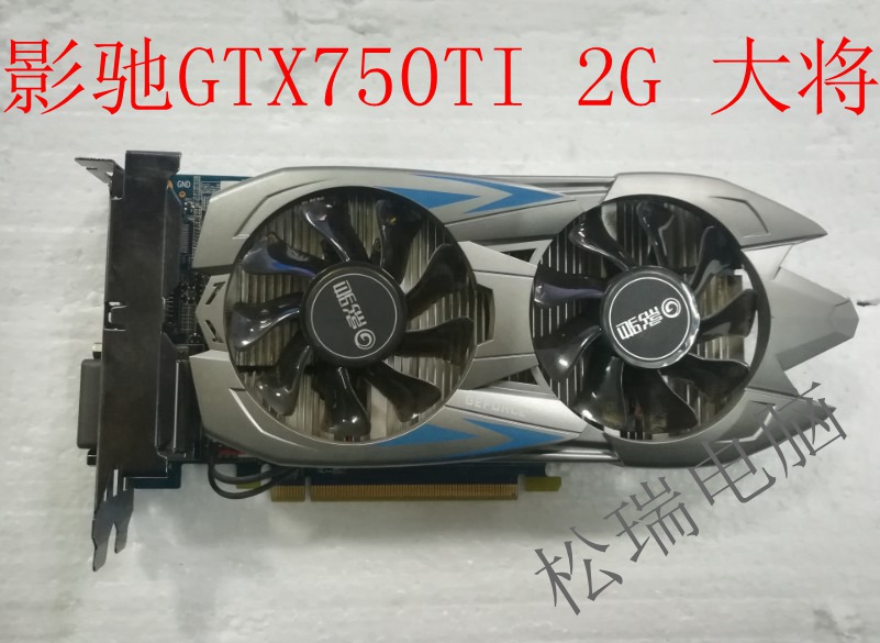 影驰gtx750ti 2g d5 骁将 大将 游戏显卡 鲁大师跑5万多分