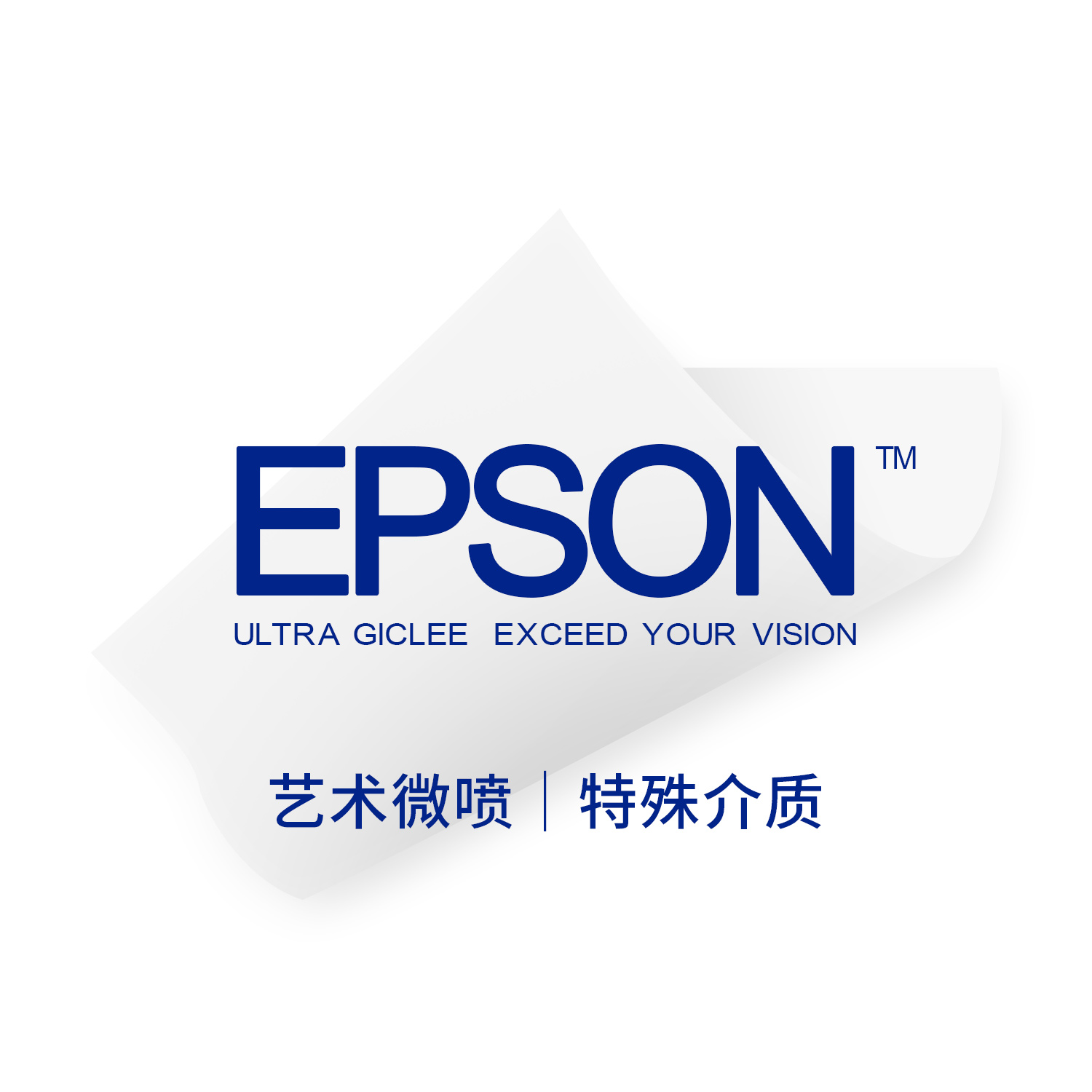 【画英雄 影像输出】epson 艺术微喷 特殊介质 照片冲印 照片冲洗