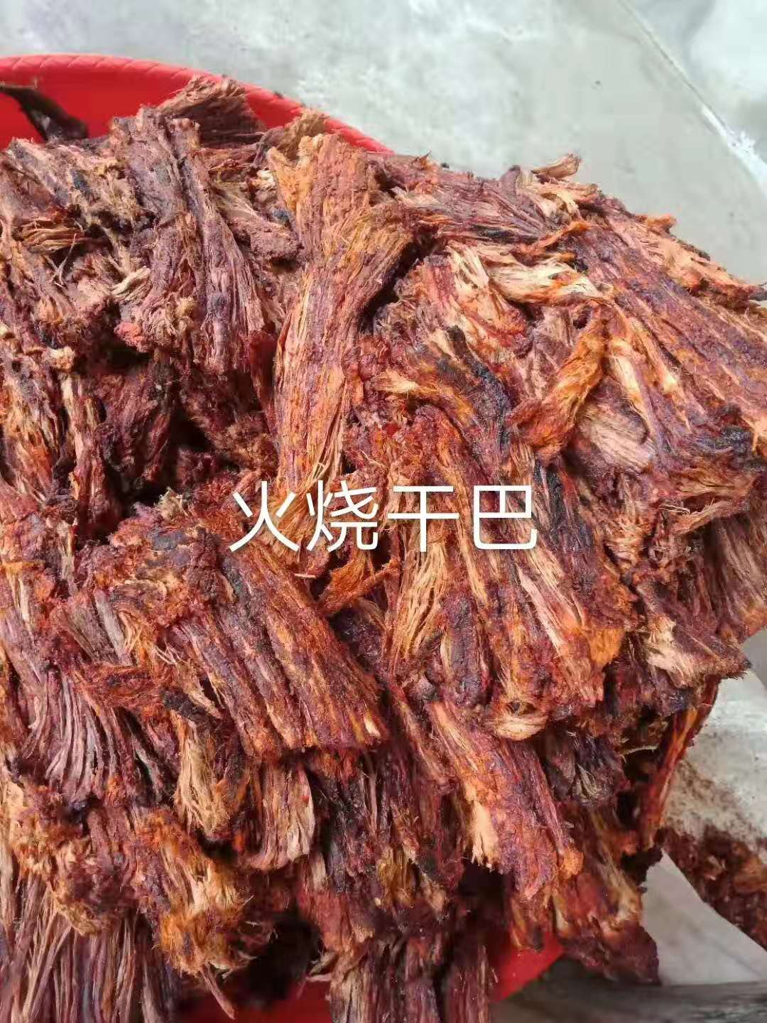 云南德宏特产 正宗傣味火烧牛肉干巴纯手工 手撕熟食小零食 250g