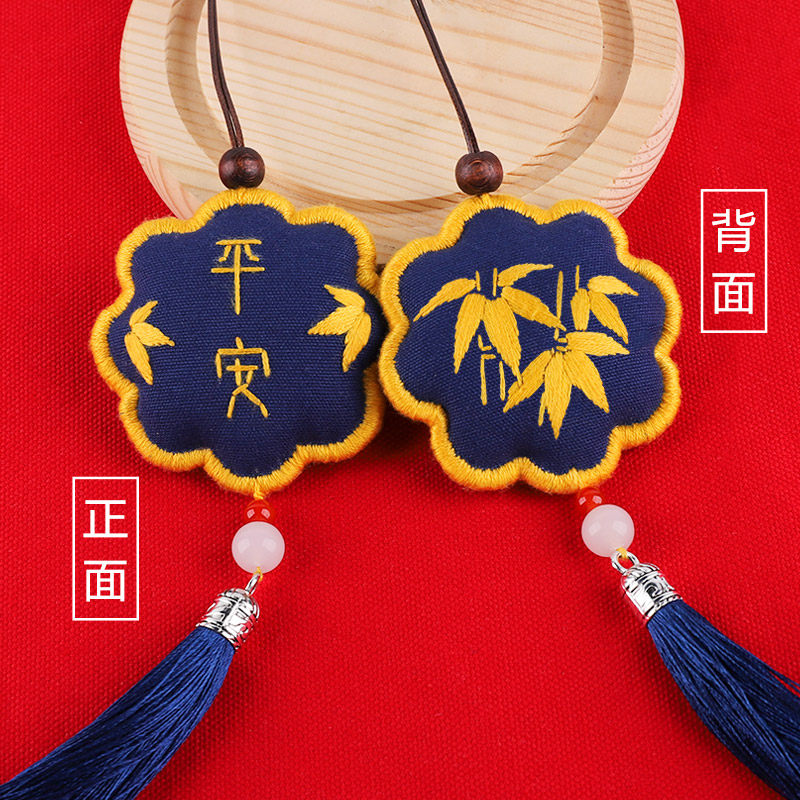 刺绣diy手工自绣御守平安符初学平安福 护身符车挂苏绣材料包荷包