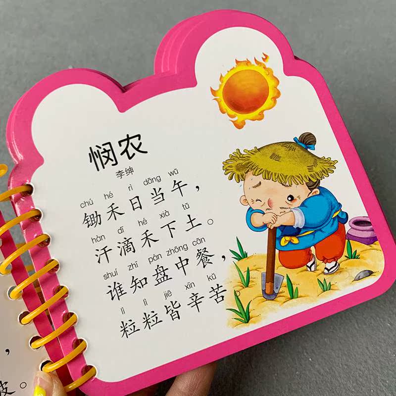 古诗卡片小学生下载|古诗卡片小学生制作|古诗卡片小