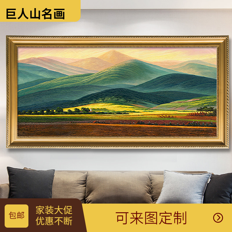 巨人山名画玄关客厅纯手绘油画定制餐厅卧室手工装饰画风水招财