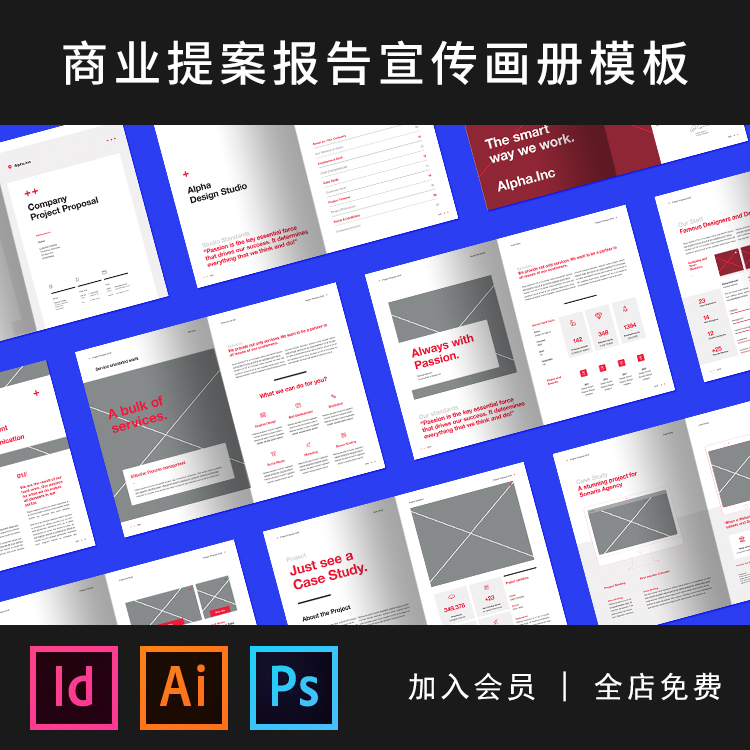 简约商业提案报告id画册模板aishil宣传册ai矢量设计psd楼书素材