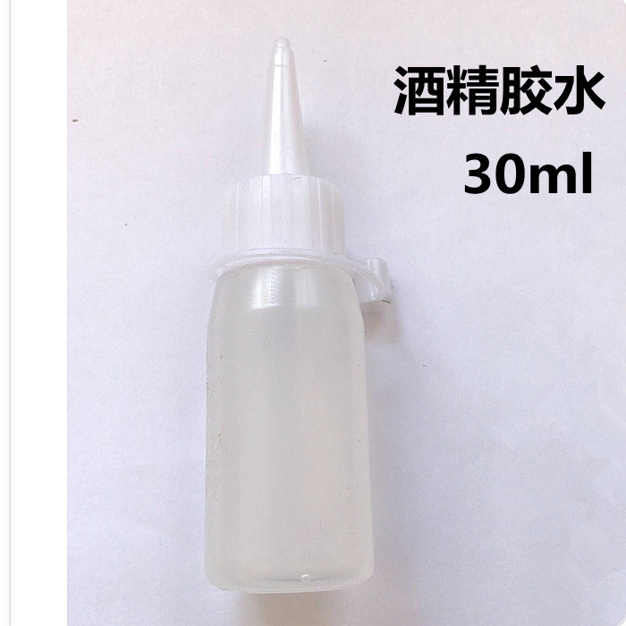 diy手工胶水 不织布麻绳专用胶水酒精胶胶透明胶水30ml