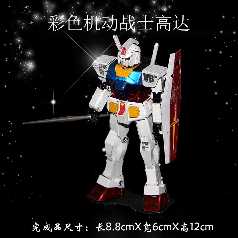 纯金属立体拼图gundam敢达高达免胶拼装模型 rx-78-2 彩色版包邮