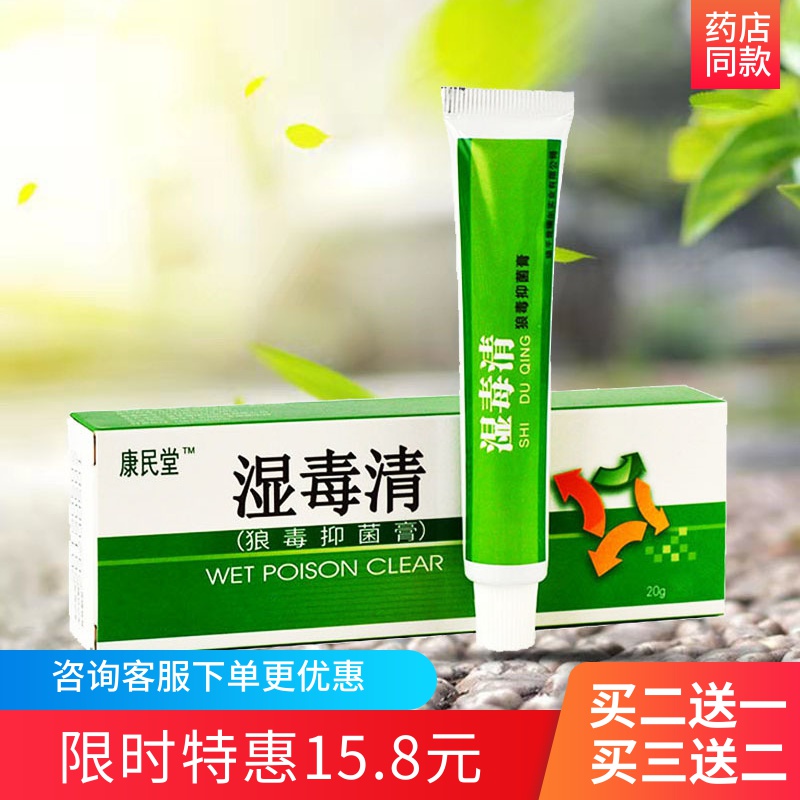 共398 件湿毒清软膏乳膏相关商品