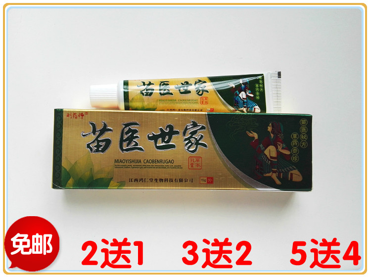 共73 件苗医世家草本乳膏相关商品
