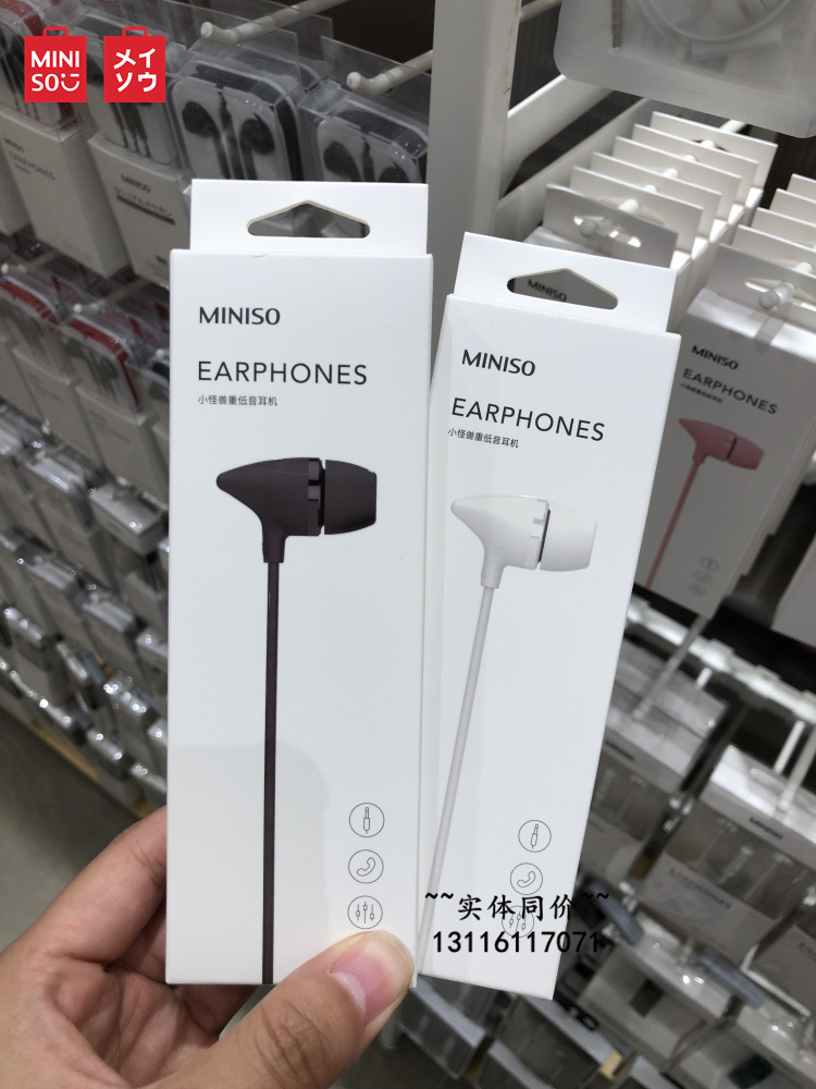 miniso运动蓝牙耳机,miniso蓝牙耳机 网站地图 影音电器 蓝牙耳机 名创优品耳机 > 名创优品运动耳机 共203