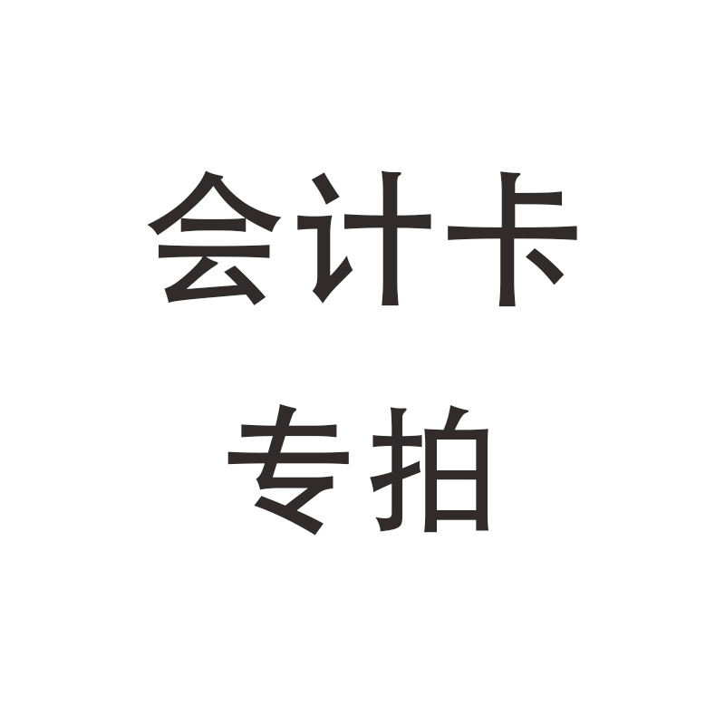 共39 件拍卡神器相关商品