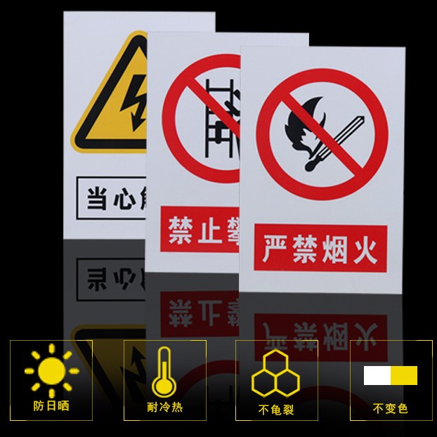 严禁烟火不绣钢安全标示警示牌消防标识标志标牌铝板安全标牌定制