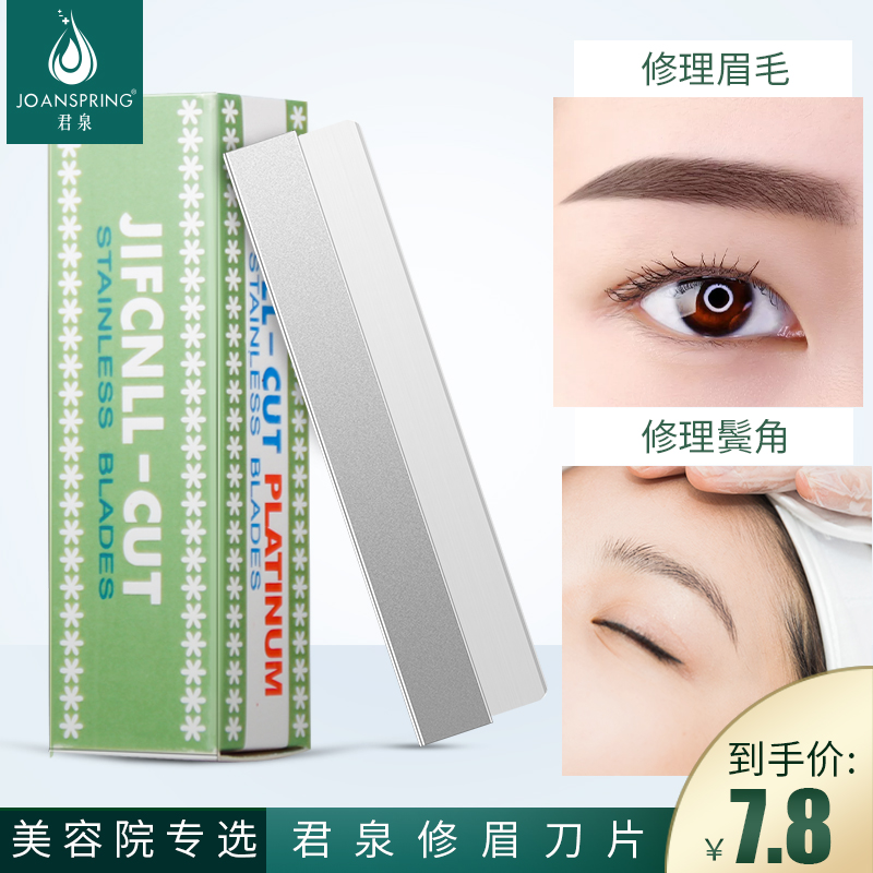 21 美容院刮眉刀人气热卖榜推荐 淘宝海外
