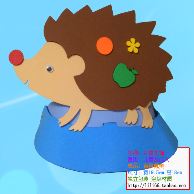 eva刺猬头饰表演道具儿童角色扮演蜥蜴立体帽子卡通面具幼儿园