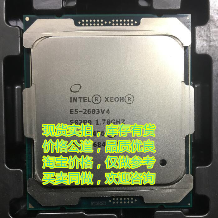 测试正显es版xeon e5-2603v4 cpu qkev通用服务器正式版sr2p0