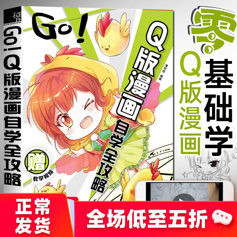 自学动漫绘画的书,自学动漫绘画,自学绘画动漫人物_大山谷图库