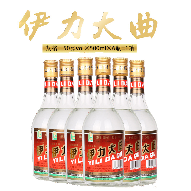 新疆 伊犁 伊力特 伊力大曲500ml*6瓶50度浓香型白酒纯酿造 整箱