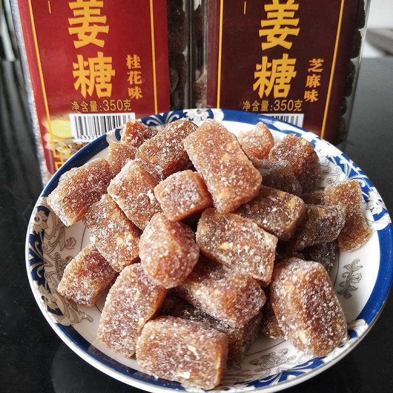 广西桂林桂花味芝麻味姜糖软糖手工姜汁糖正宗地方特色小吃土特产
