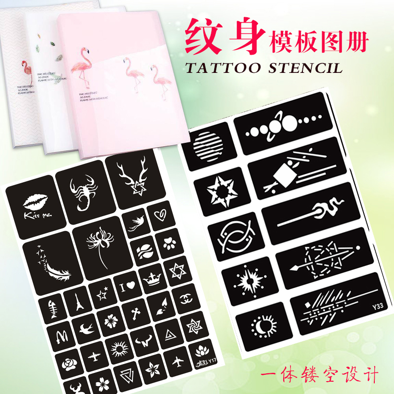 韩式半永久小纹身贴模版图案纹绣手指英文字母 20页美妆镂空图册