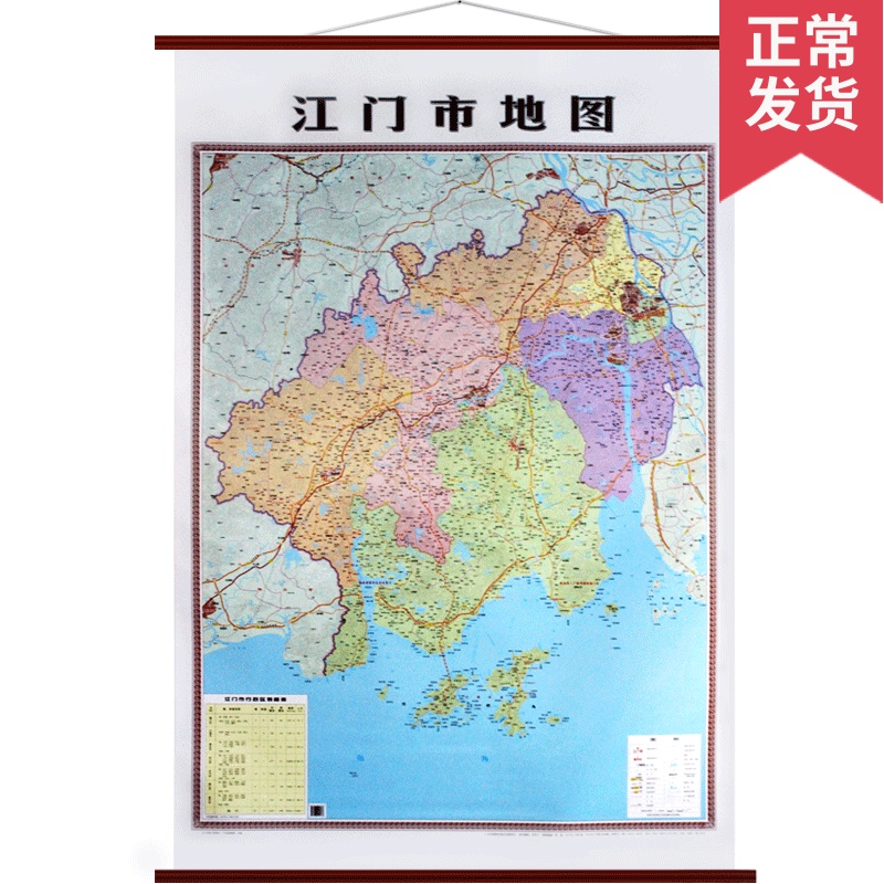 2019新版 广东省江门市地图 办公室地图 竖版地图挂图 1.1米x1.