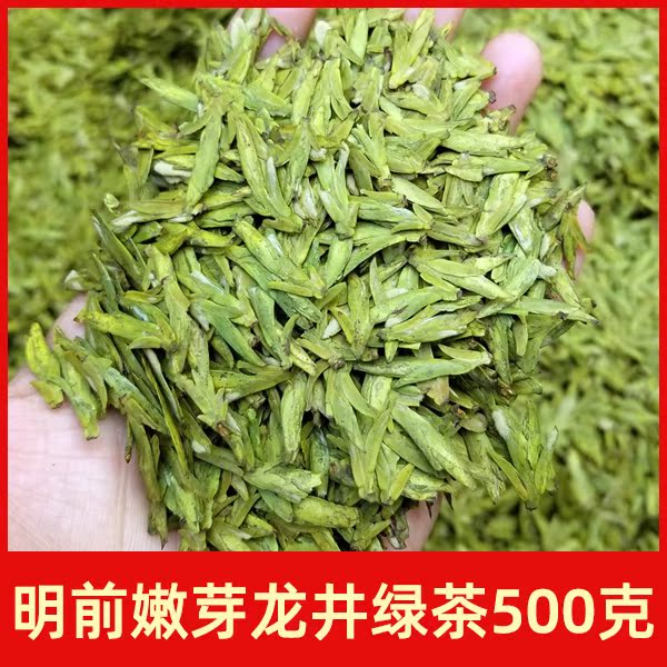 2019新茶明前头采绿茶芽头龙井茶 春茶500g嫩芽龙井茶叶茶农直销