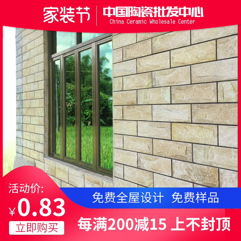 外墙瓷砖文化石室外阳台墙面砖100x300仿古砖别墅围墙农村自建房