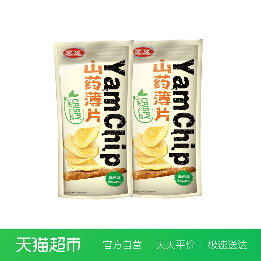 宏途山药薄片山药片海苔味180g*2袋网红山药片休闲零食下午茶薯片