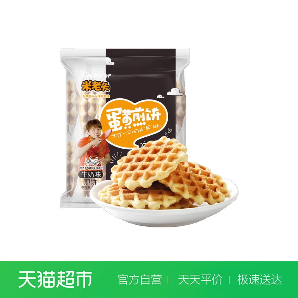 薄脆煎饼薄脆新品 薄脆煎饼薄脆价格 薄脆煎饼薄脆包邮 品牌 淘宝海外