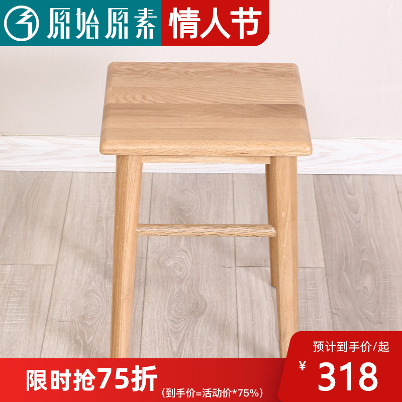 原始原素日式简约时尚全实木梳妆凳化妆凳梳妆方凳椅可做桌gbt