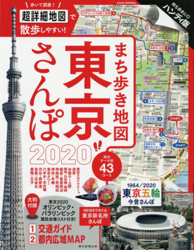 21 东京散步人气热卖榜推荐 淘宝海外