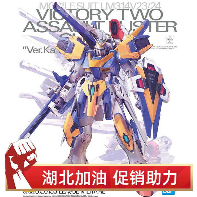 万代pb限定 mg 1/100 v2 高达 ab装备 全装备 ka版 卡版 全套