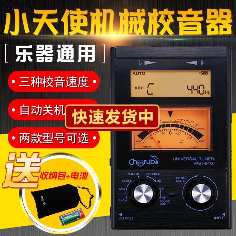 共907 件乐器调音器相关商品