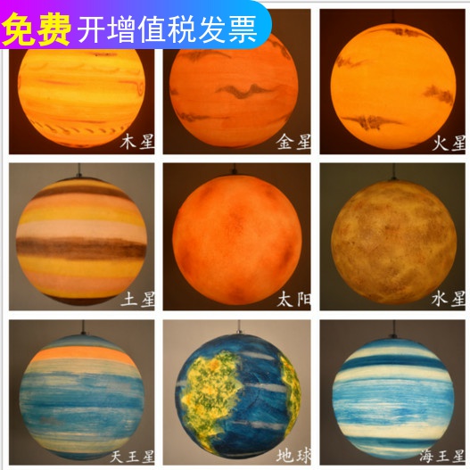 木星土星天王星太阳图书馆幼儿园八大行星宇宙星球灯地球月球吊灯