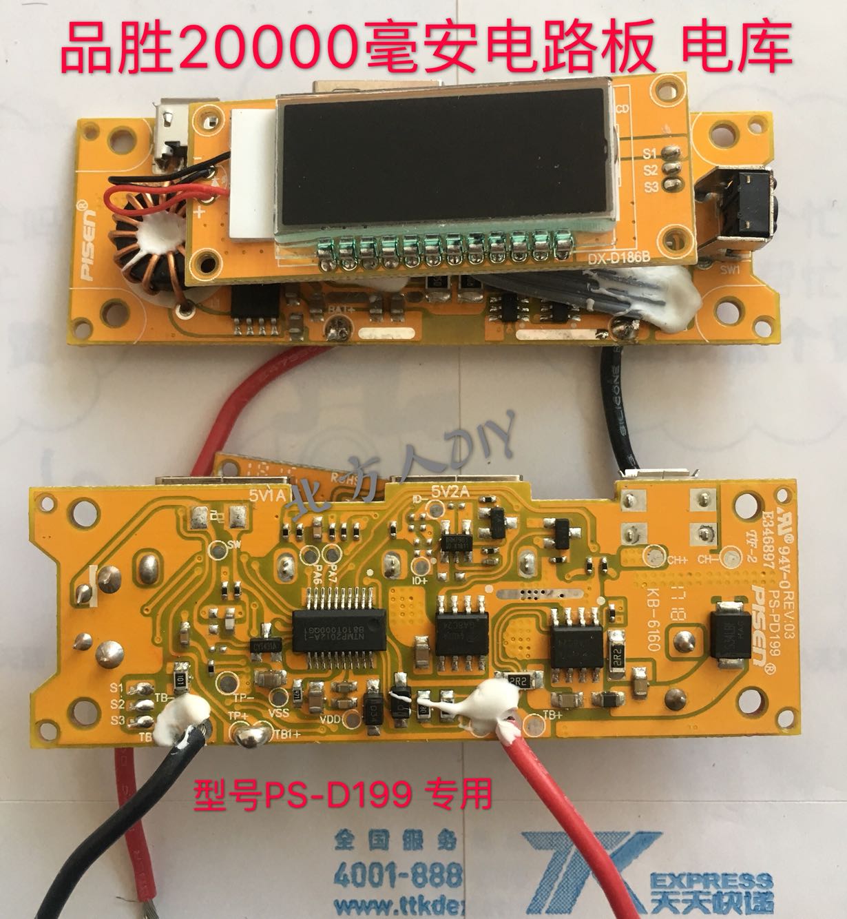 品胜d199原装电路板5v2a升压板 充电宝pcb移动电源diy18650电源板