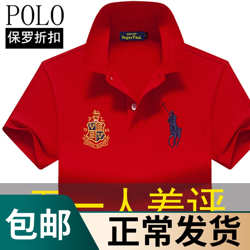 保罗品牌 polo衫男士短袖t恤纯棉商务翻领宽松大码夏季男半袖定制