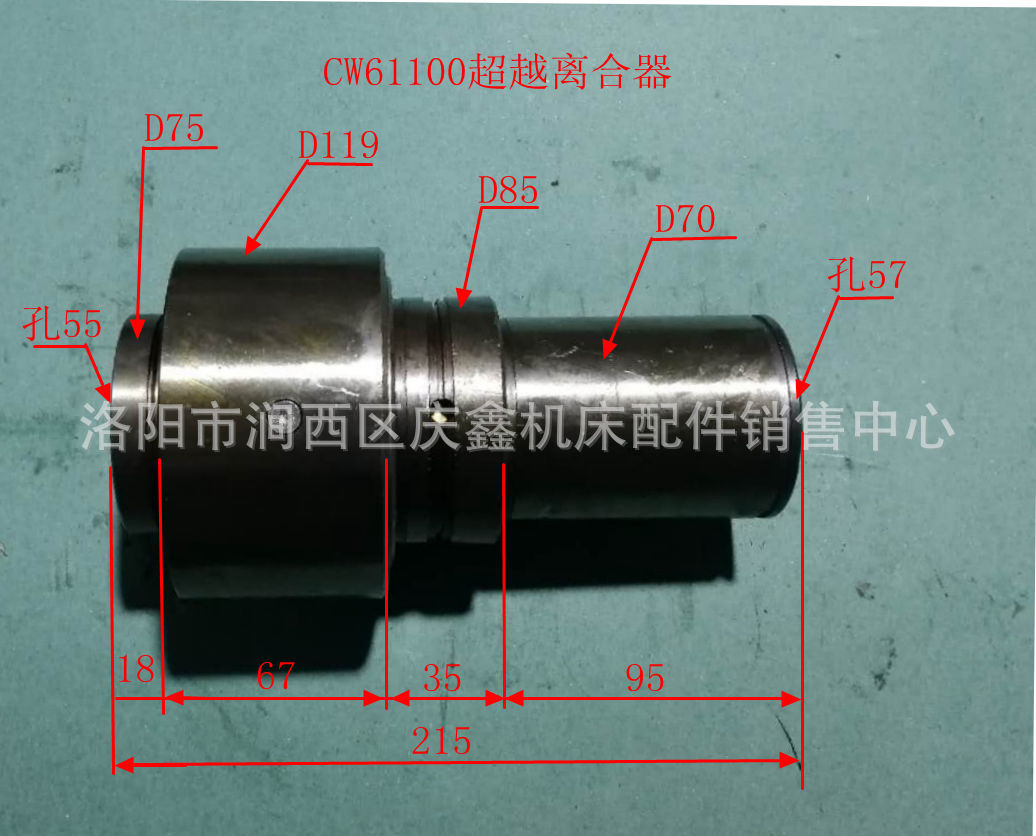 供应cw61100沈阳安阳大连天水星火车床超越离合器光杠套走刀总成