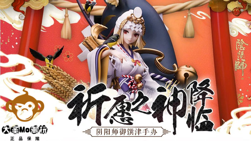 网易正版《阴阳师》ssr式神 稻荷神 御馔津 手办(全新现货)