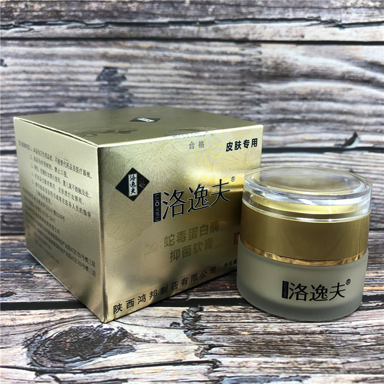 洛逸夫皮肤专用 洛逸夫蛇毒蛋白酶抑菌软膏 抑菌乳膏洛逸夫霜剂膏