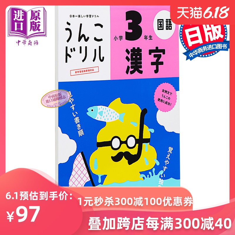 日文汉字教学 日文汉字教材 日文汉字教程 推荐 淘宝海外