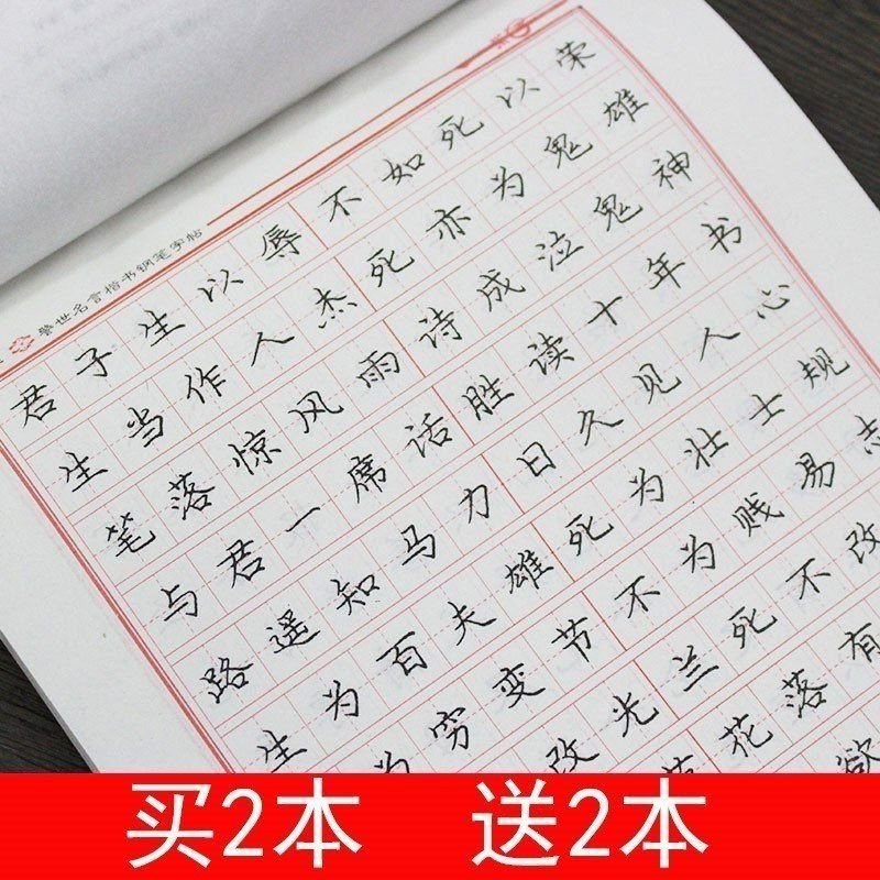 庞中字帖初级练字楷书趣味中学生初一学习男士简易入门级大人正楷