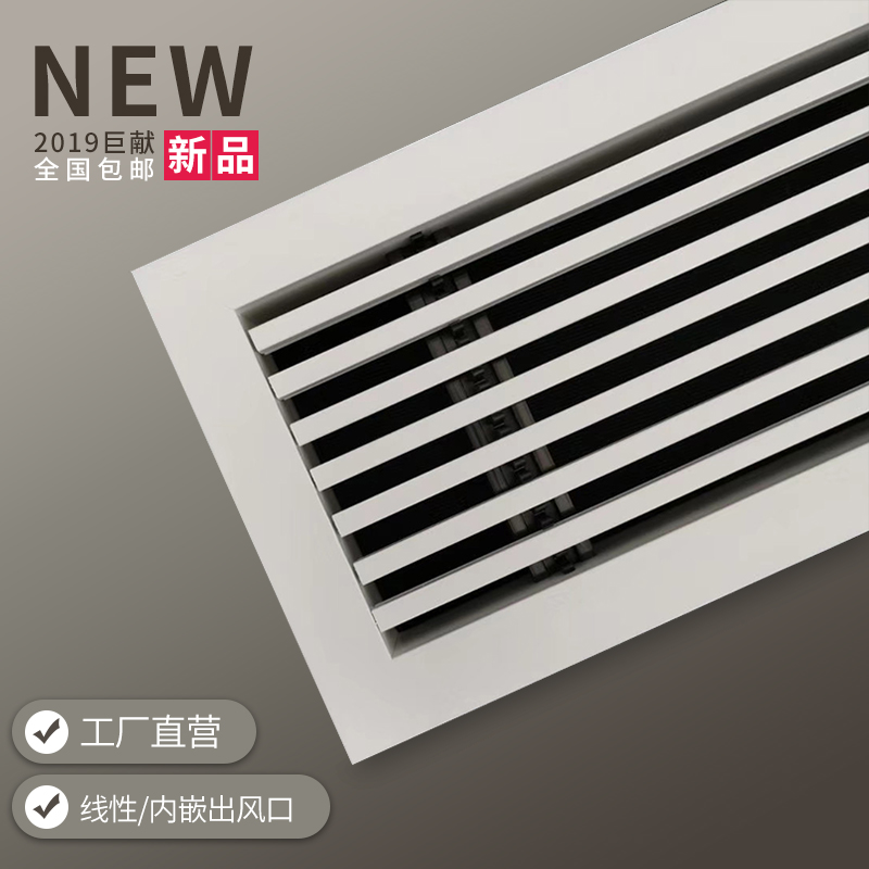 智能家居 电器控制系统 室内新风系统 双层百叶 > 双层百叶出风口 共