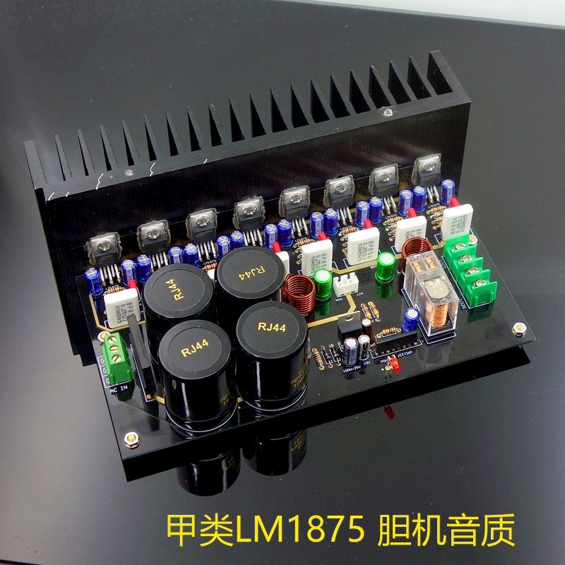 gc版本lm1875 4核心并联 功放板 套件 甲类 小甲