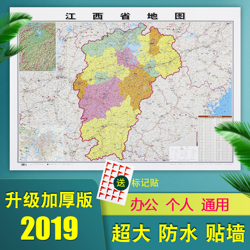 共335 件江西地图相关商品