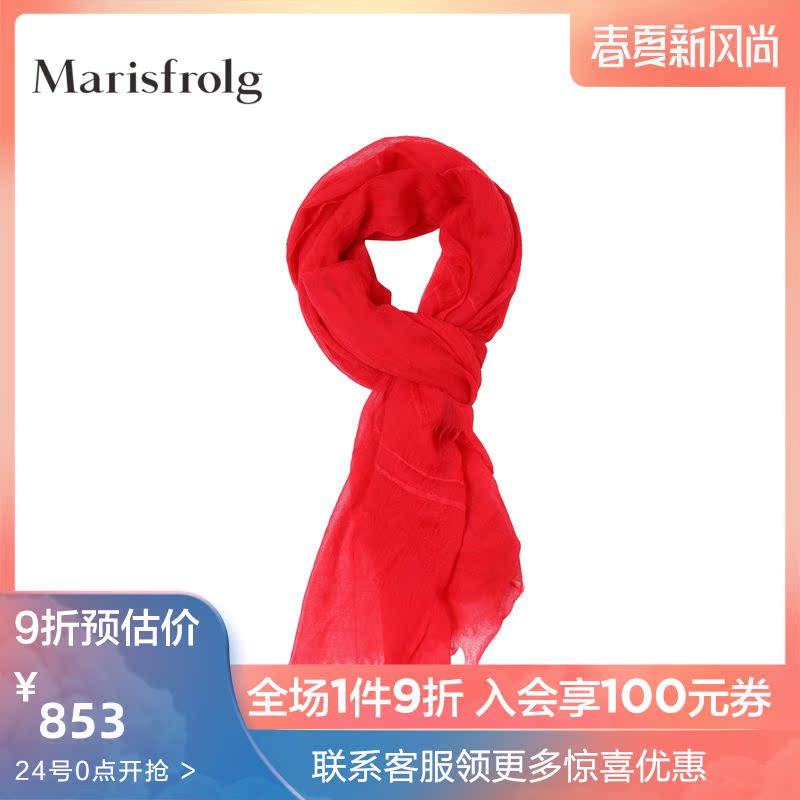 marisfrolg/玛丝菲尔羊绒红色围巾2020春季新款时尚气质休闲披肩